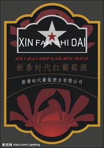 葡萄酒廣告設(shè)計(jì)與軟件開發(fā) 數(shù)字時代的美學(xué)融合與技術(shù)創(chuàng)新