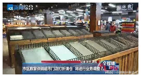 太突然！紹興兩家供銷超市閉店，日用品銷售遇冷背后的真相